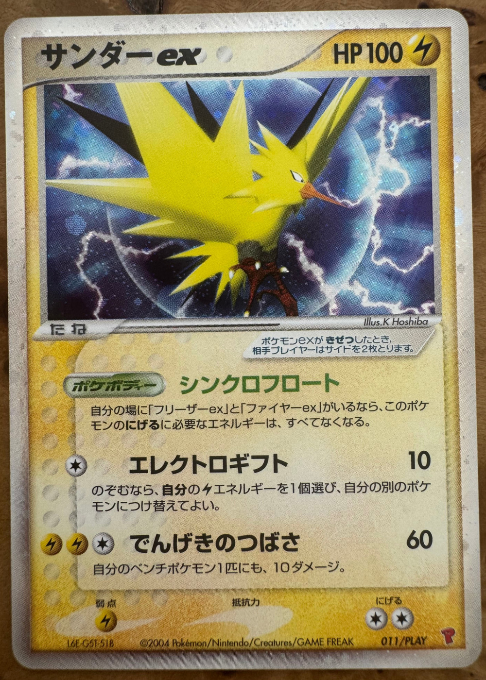 Original photo of a Japanese Zapdos ex collectible card